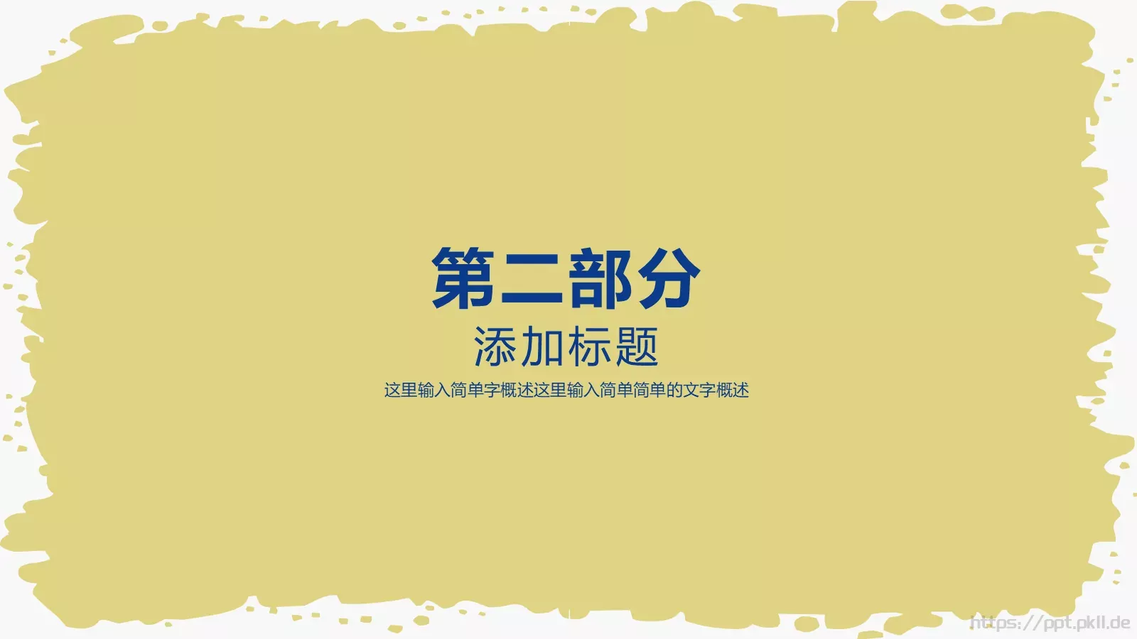 论文答辩模板 第 9 页预览图