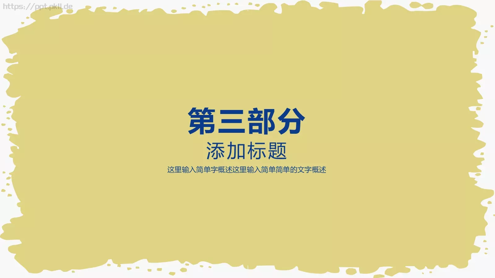 论文答辩模板 第 15 页预览图