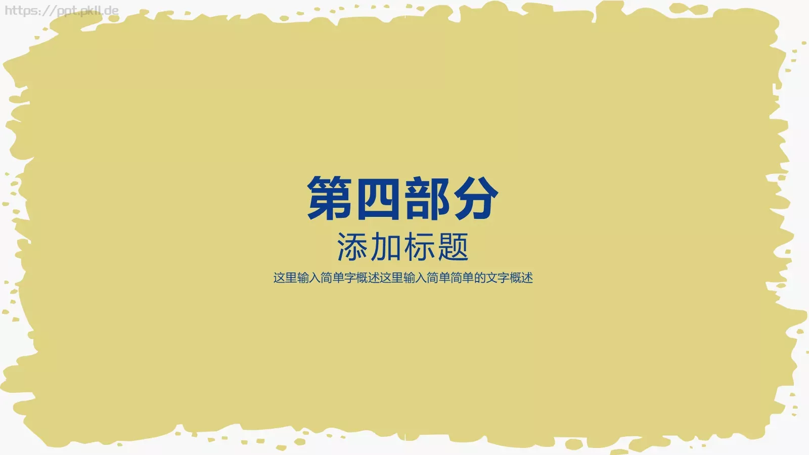 论文答辩模板 第 21 页预览图