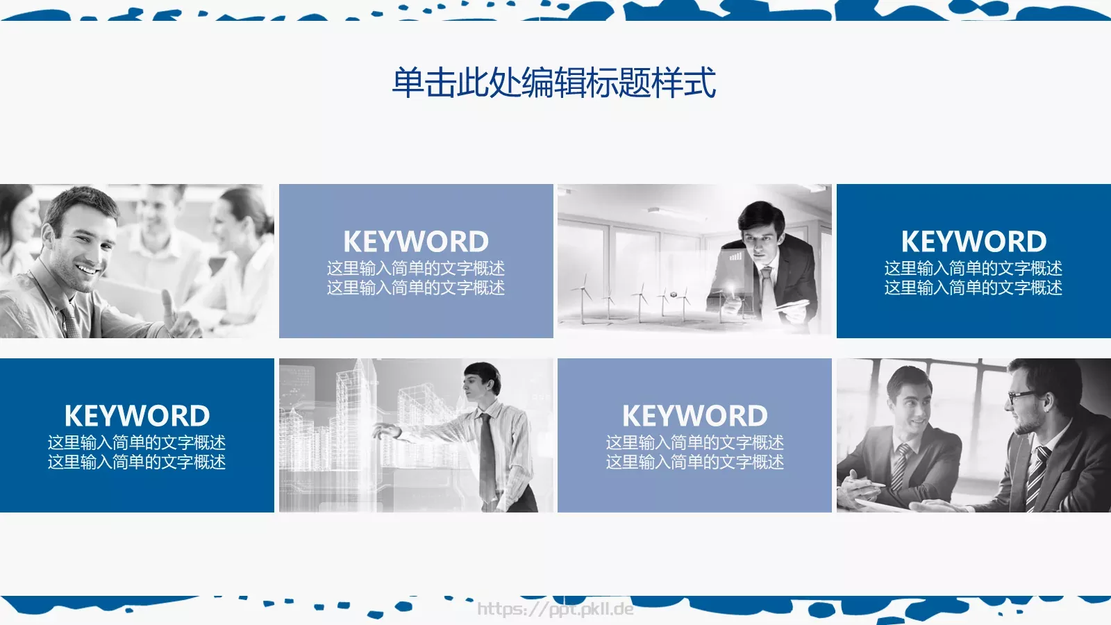 论文答辩模板 第 24 页预览图