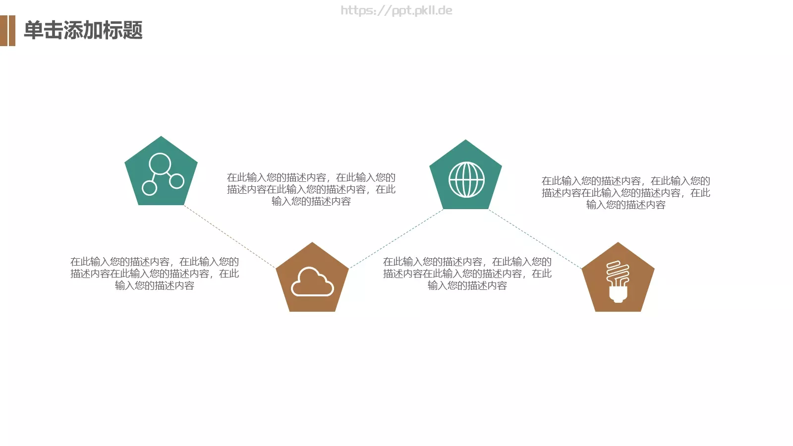 清新论文答辩模板 第 5 页预览图