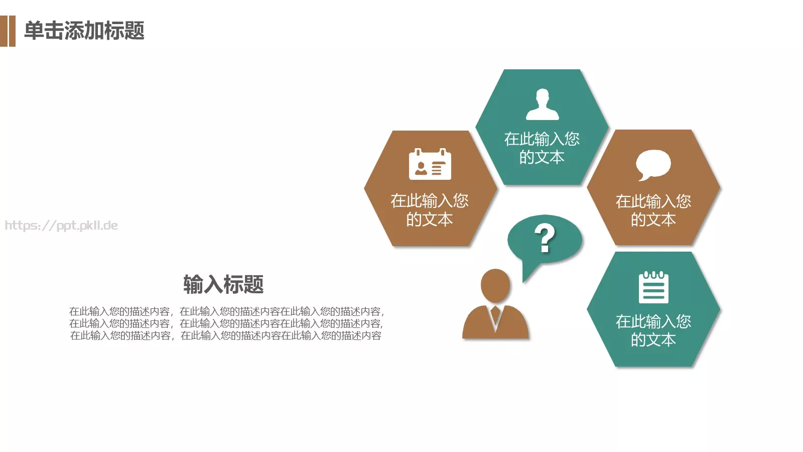 清新论文答辩模板 第 6 页预览图