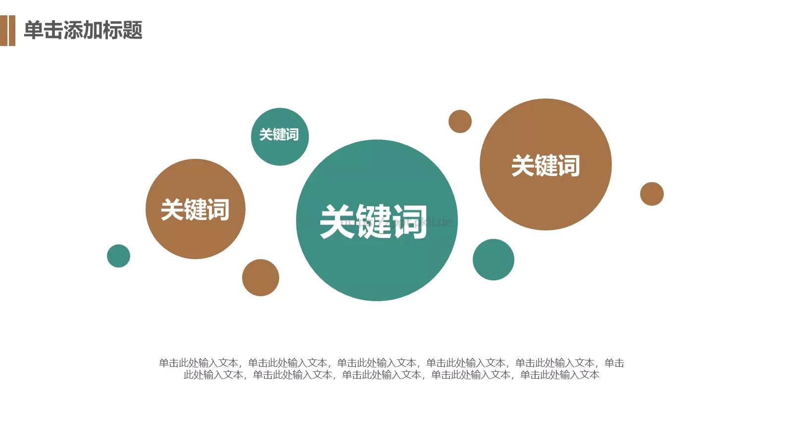 清新论文答辩模板 第 9 页预览图