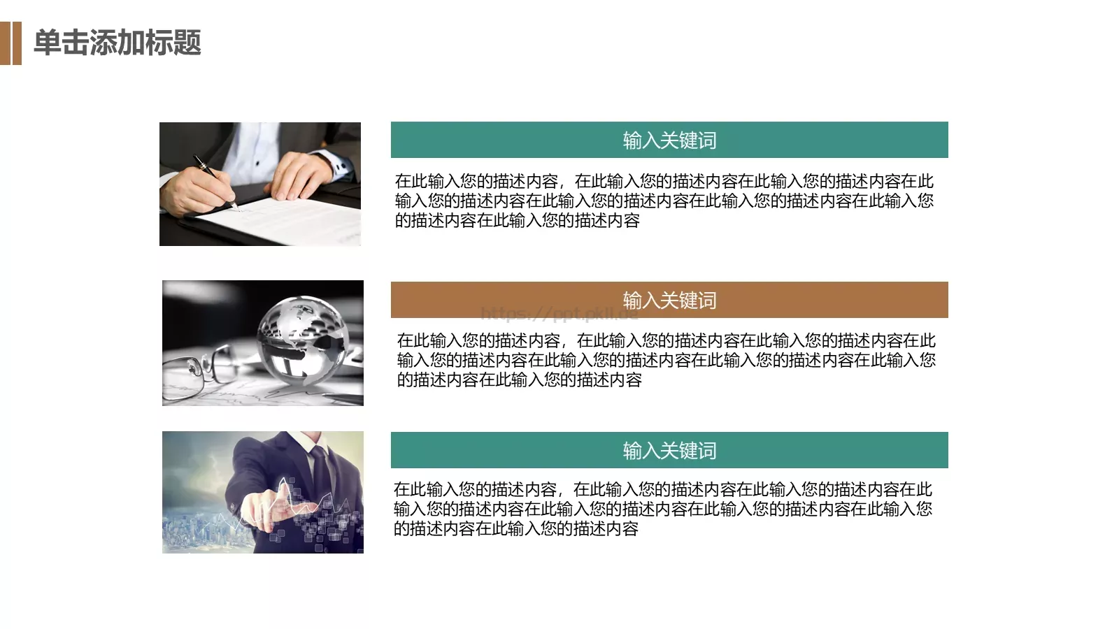 清新论文答辩模板 第 12 页预览图