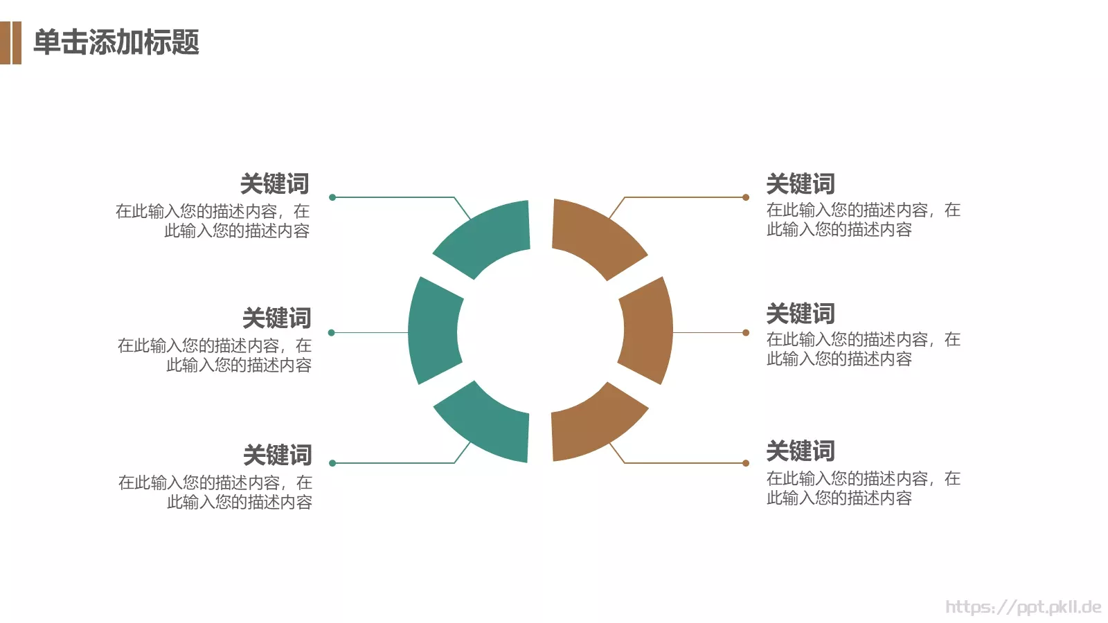 清新论文答辩模板 第 11 页预览图