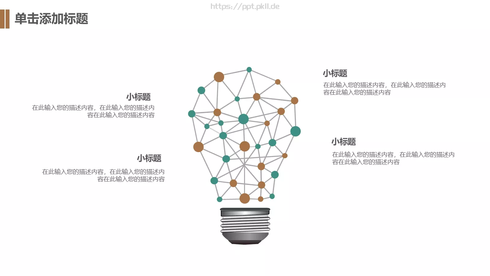 清新论文答辩模板 第 14 页预览图