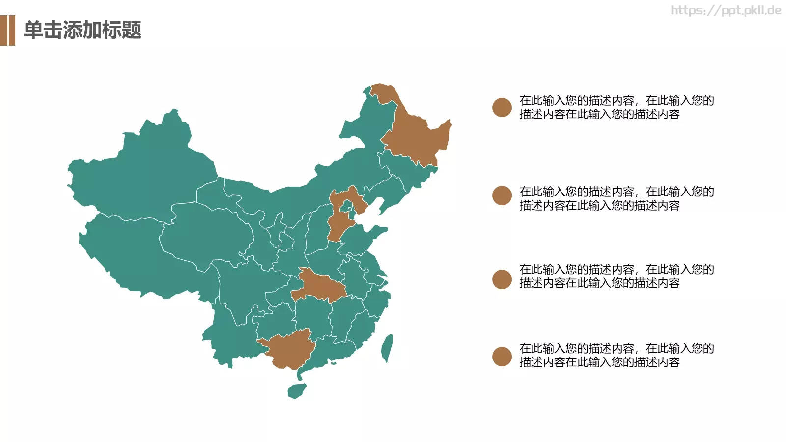 清新论文答辩模板 第 15 页预览图