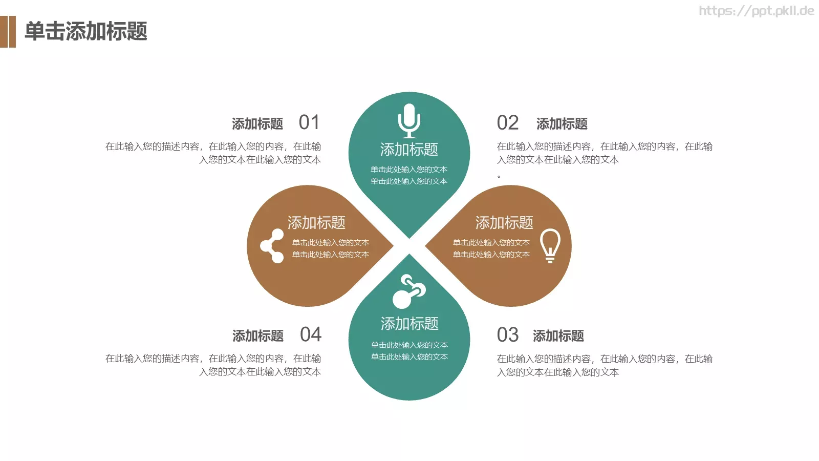 清新论文答辩模板 第 18 页预览图
