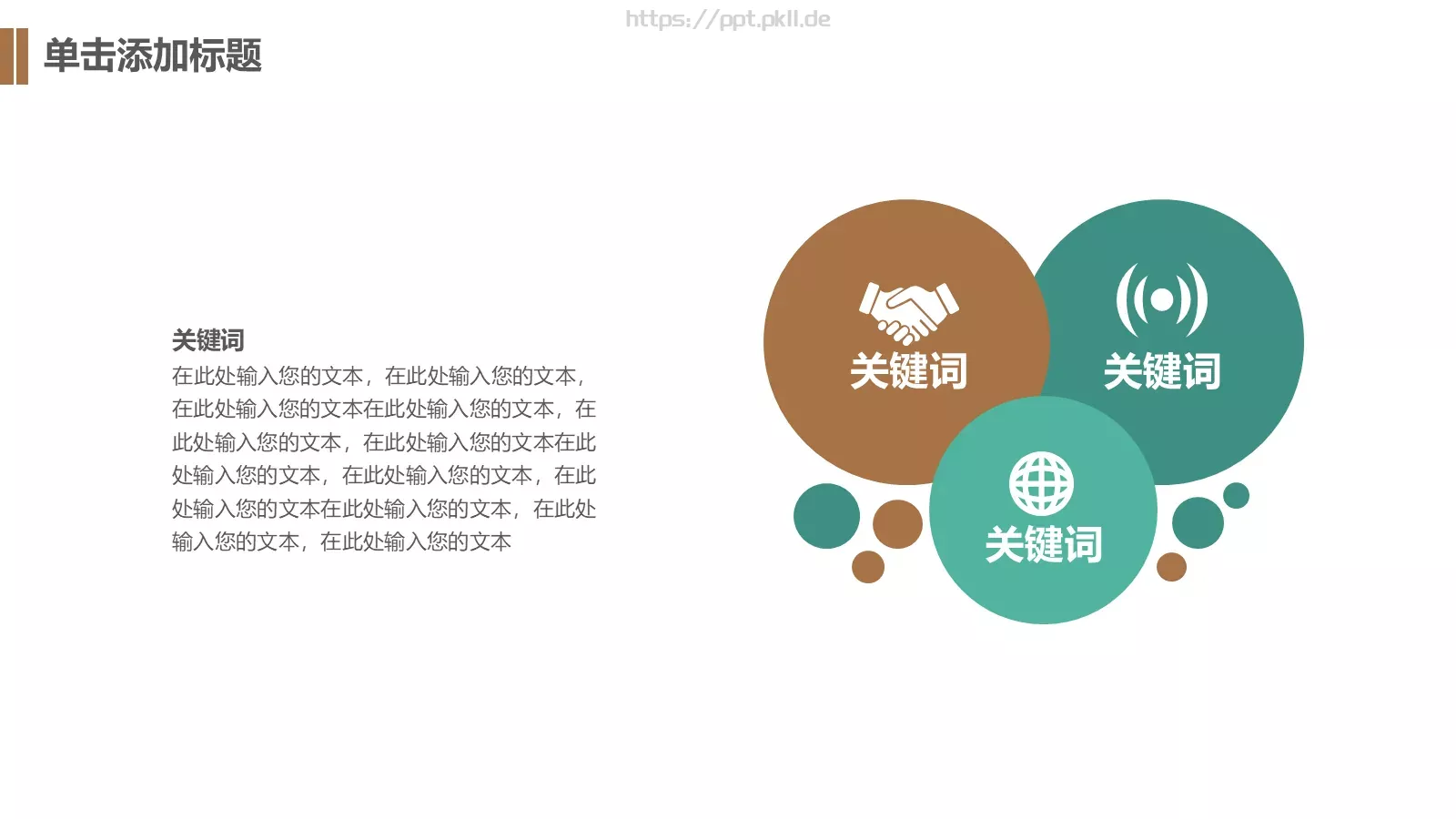 清新论文答辩模板 第 17 页预览图