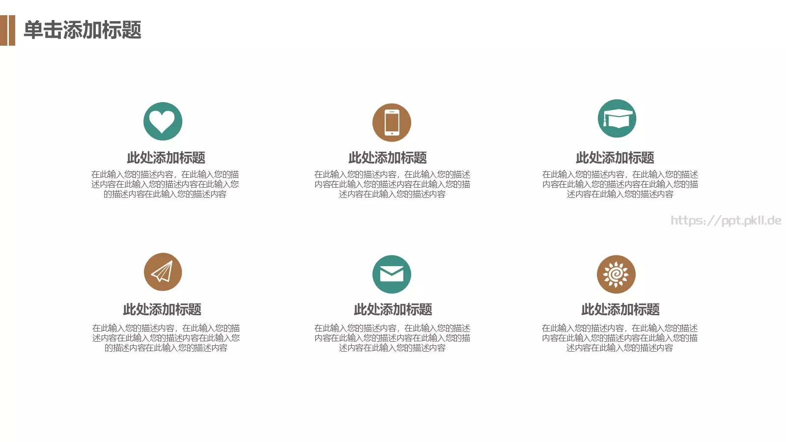 清新论文答辩模板 第 19 页预览图