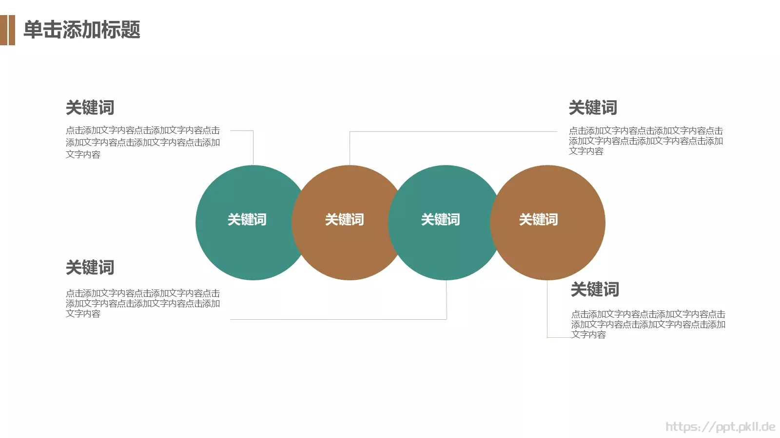 清新论文答辩模板 第 20 页预览图
