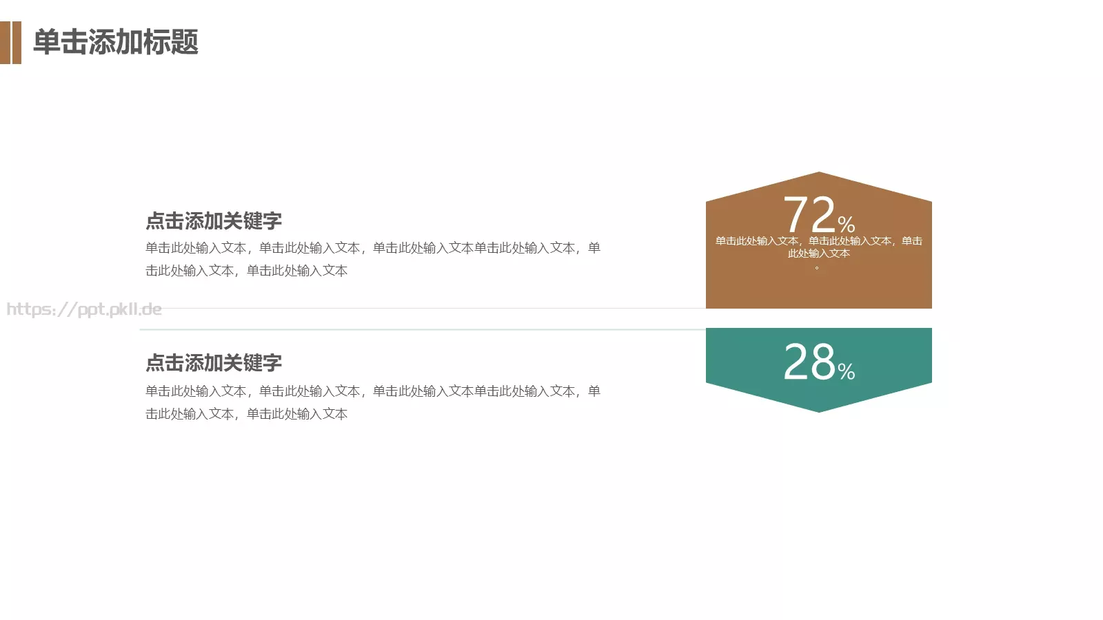 清新论文答辩模板 第 23 页预览图