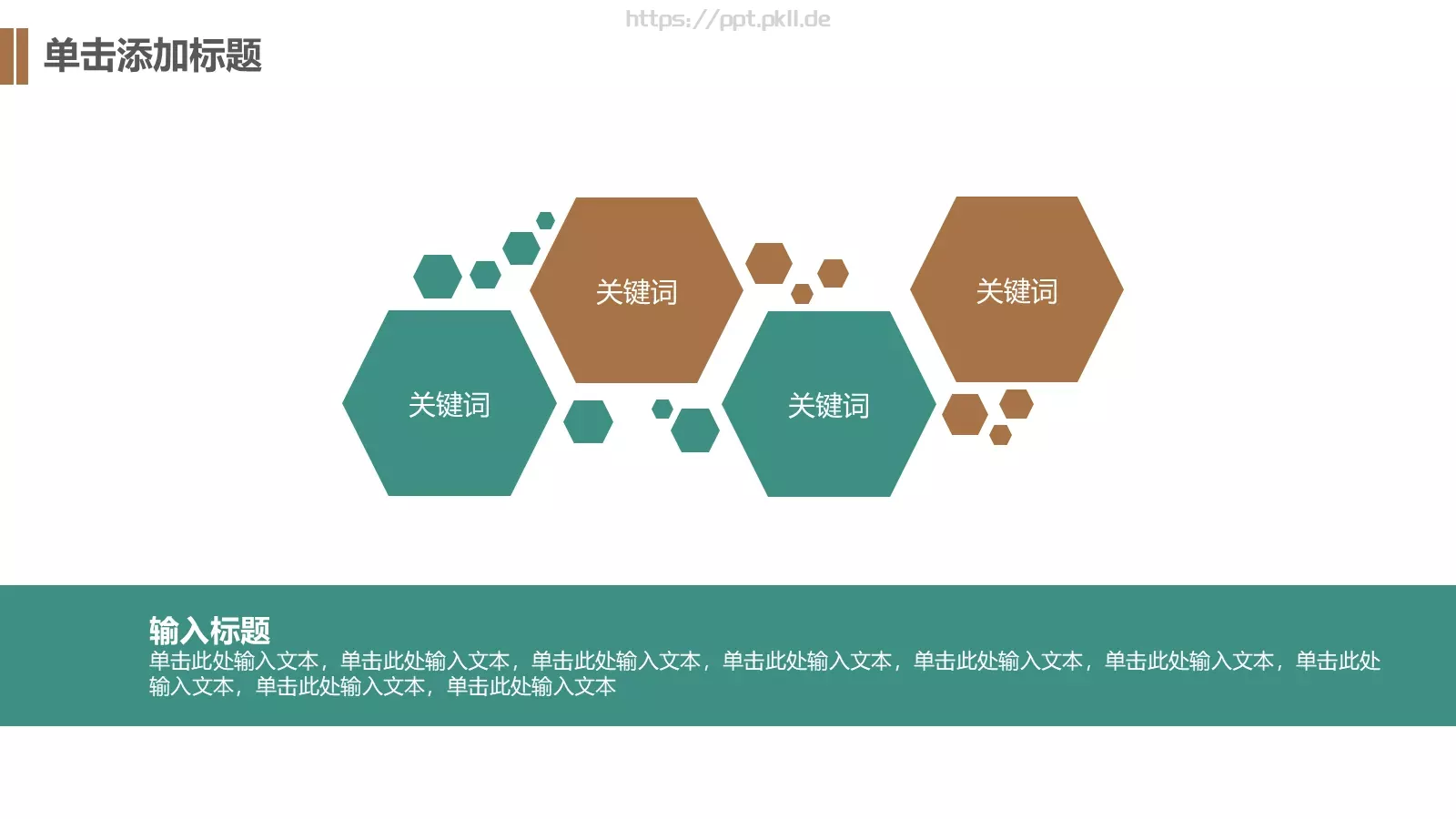 清新论文答辩模板 第 22 页预览图