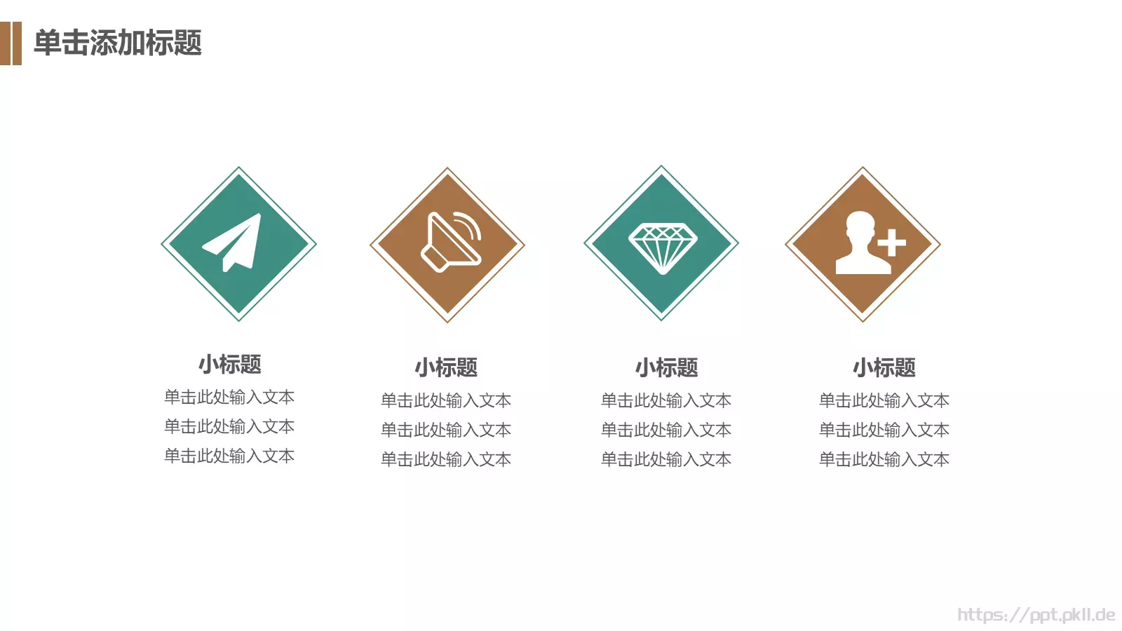 清新论文答辩模板 第 25 页预览图