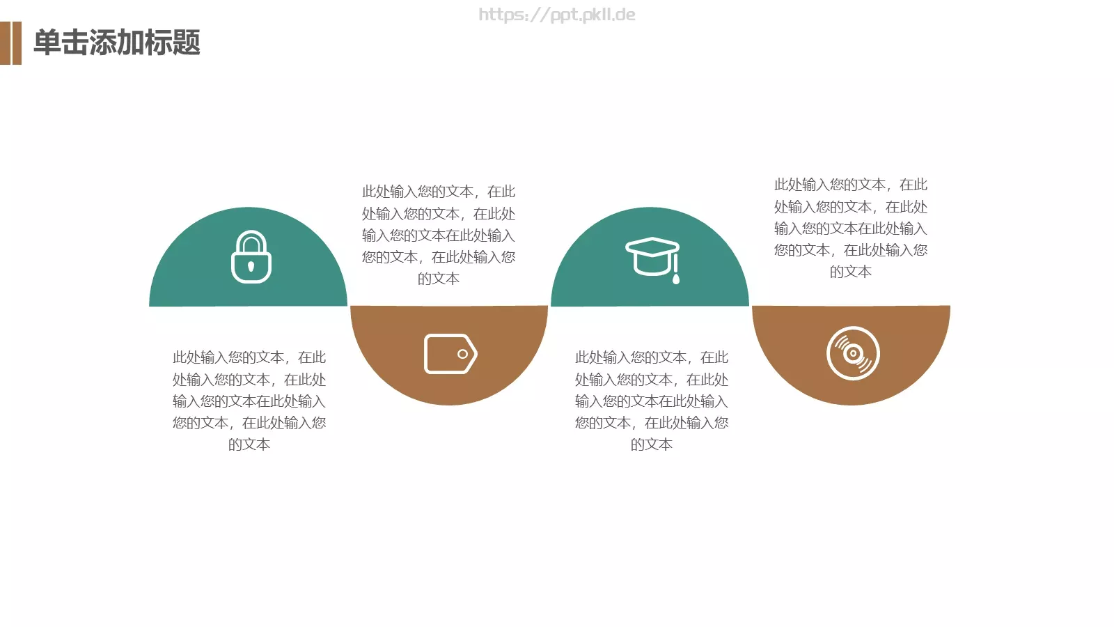 清新论文答辩模板 第 26 页预览图