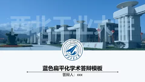 蓝色扁平化学术答辩PPT模板 缩略图