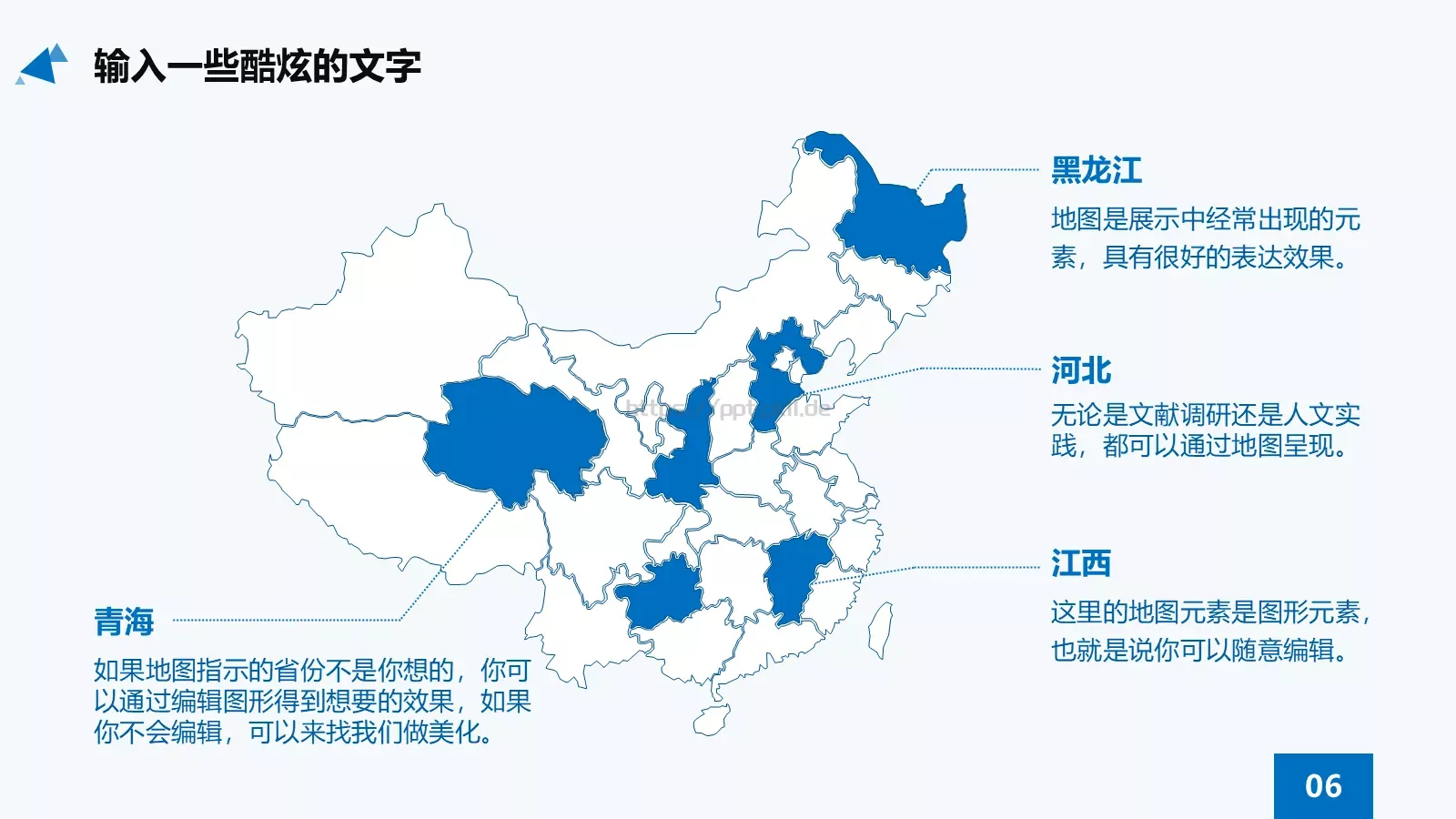蓝色扁平化学术答辩PPT模板 第 6 页预览图