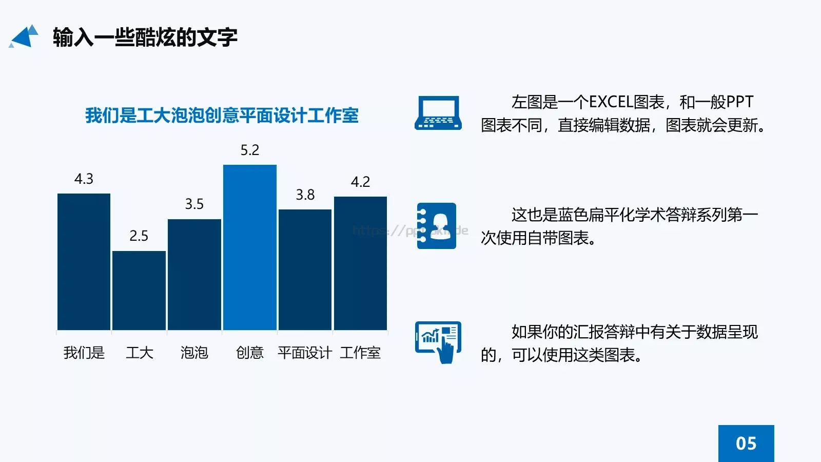 蓝色扁平化学术答辩PPT模板 第 5 页预览图