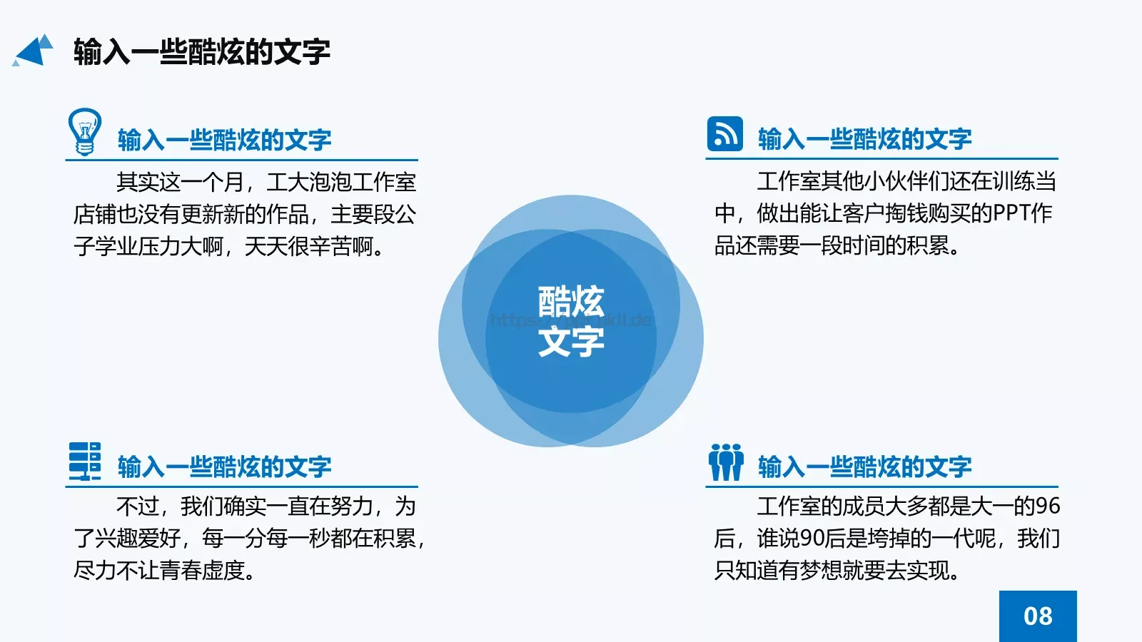 蓝色扁平化学术答辩PPT模板 第 8 页预览图