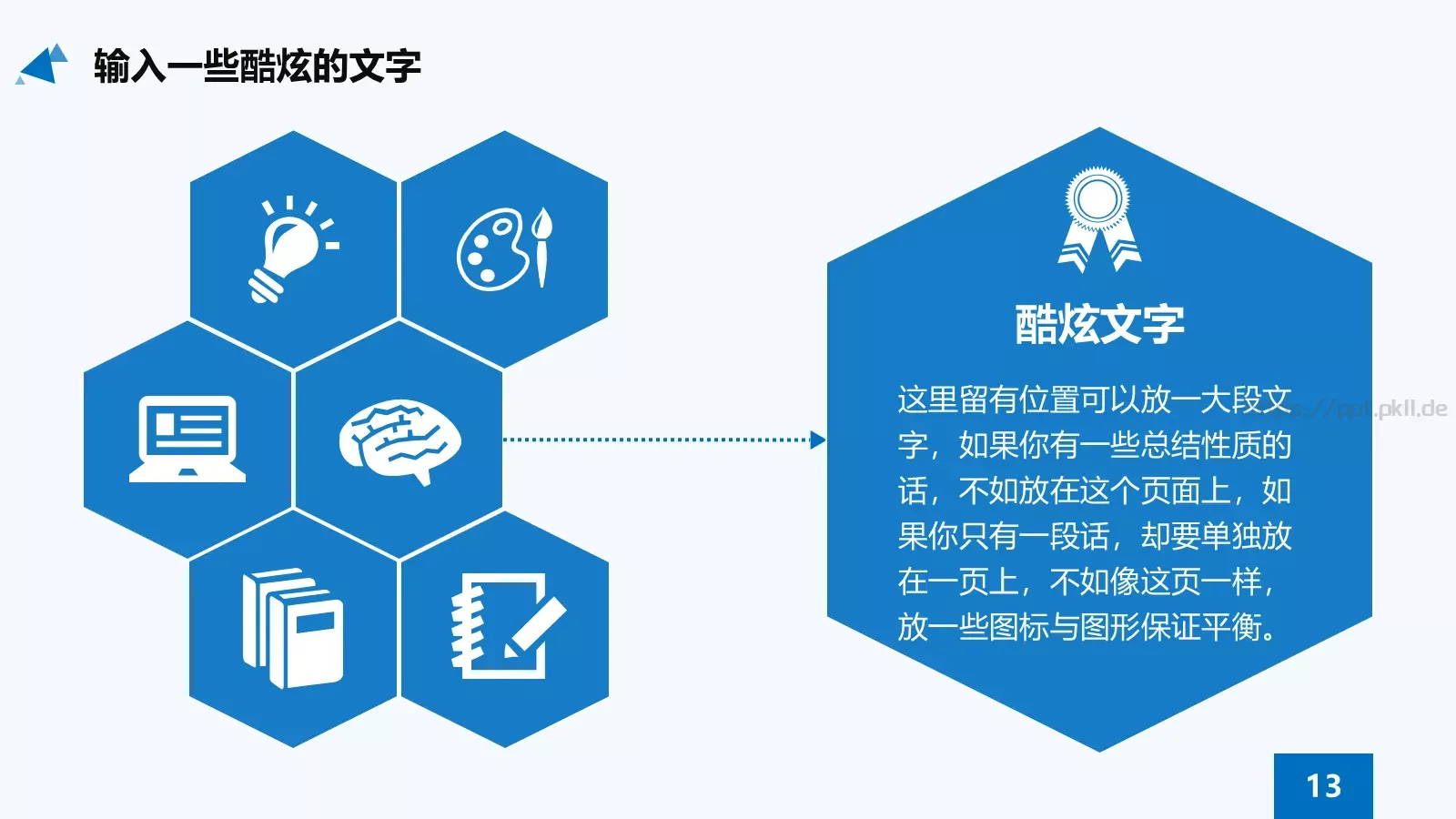 蓝色扁平化学术答辩PPT模板 第 13 页预览图