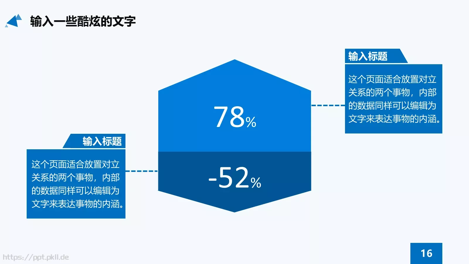 蓝色扁平化学术答辩PPT模板 第 16 页预览图