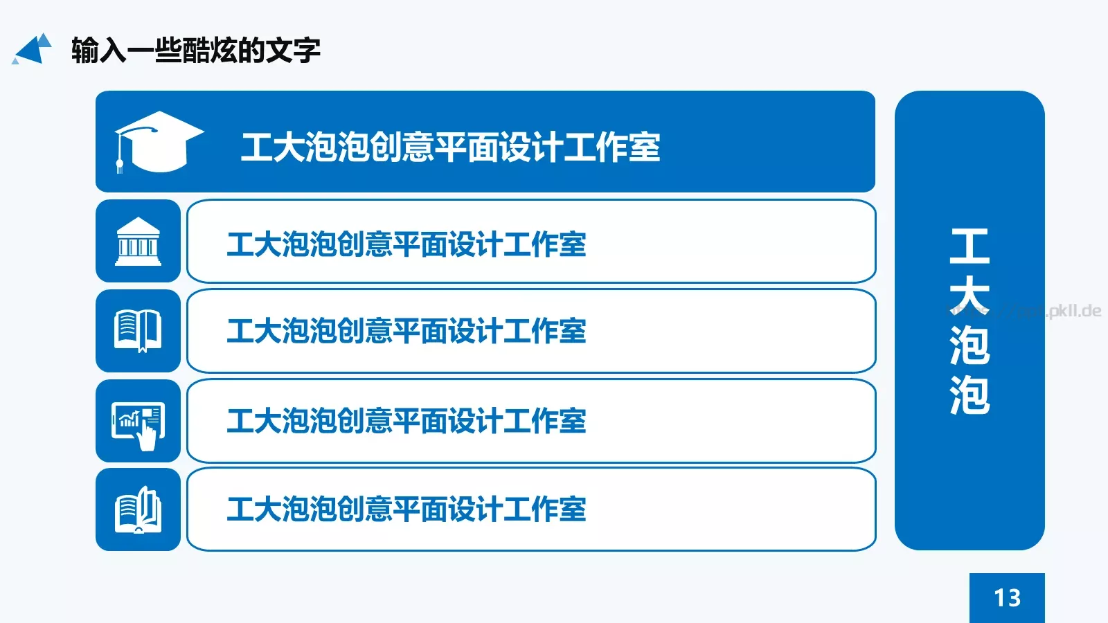 蓝色扁平化学术答辩PPT模板 第 18 页预览图