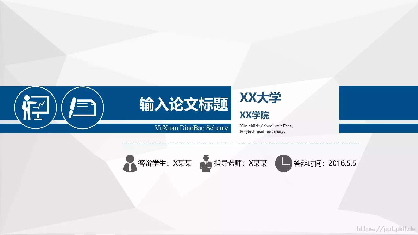毕业答辩PPT模板 第 1 页缩略图