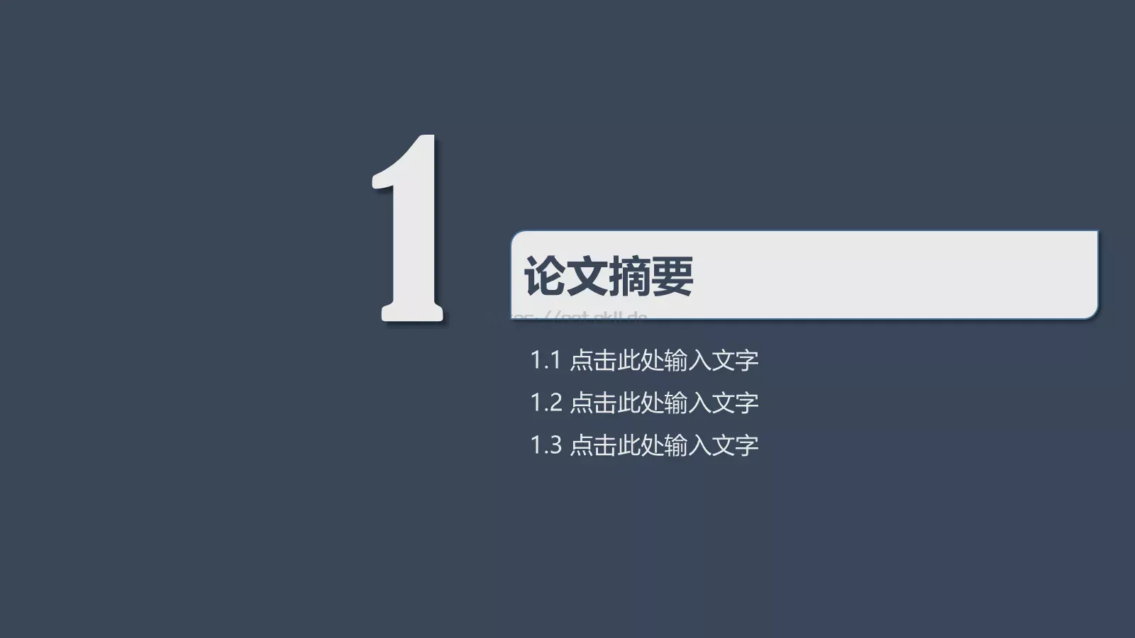 毕业答辩PPT模板 第 3 页缩略图