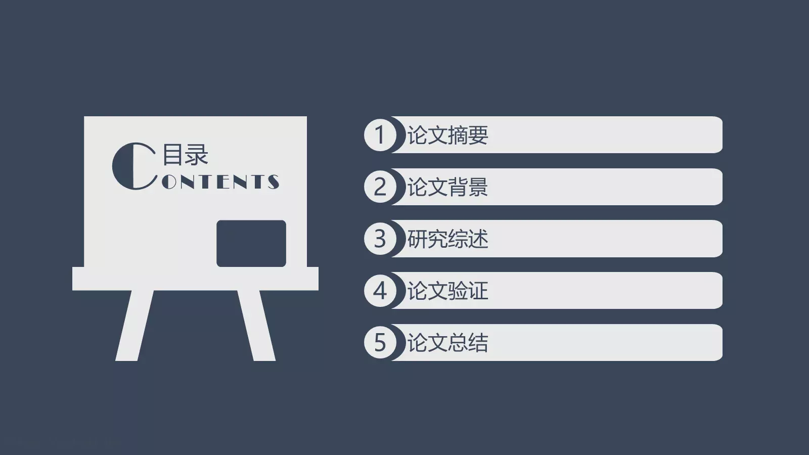 毕业答辩PPT模板 第 2 页缩略图