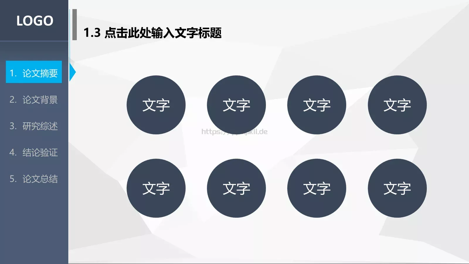 毕业答辩PPT模板 第 6 页预览图