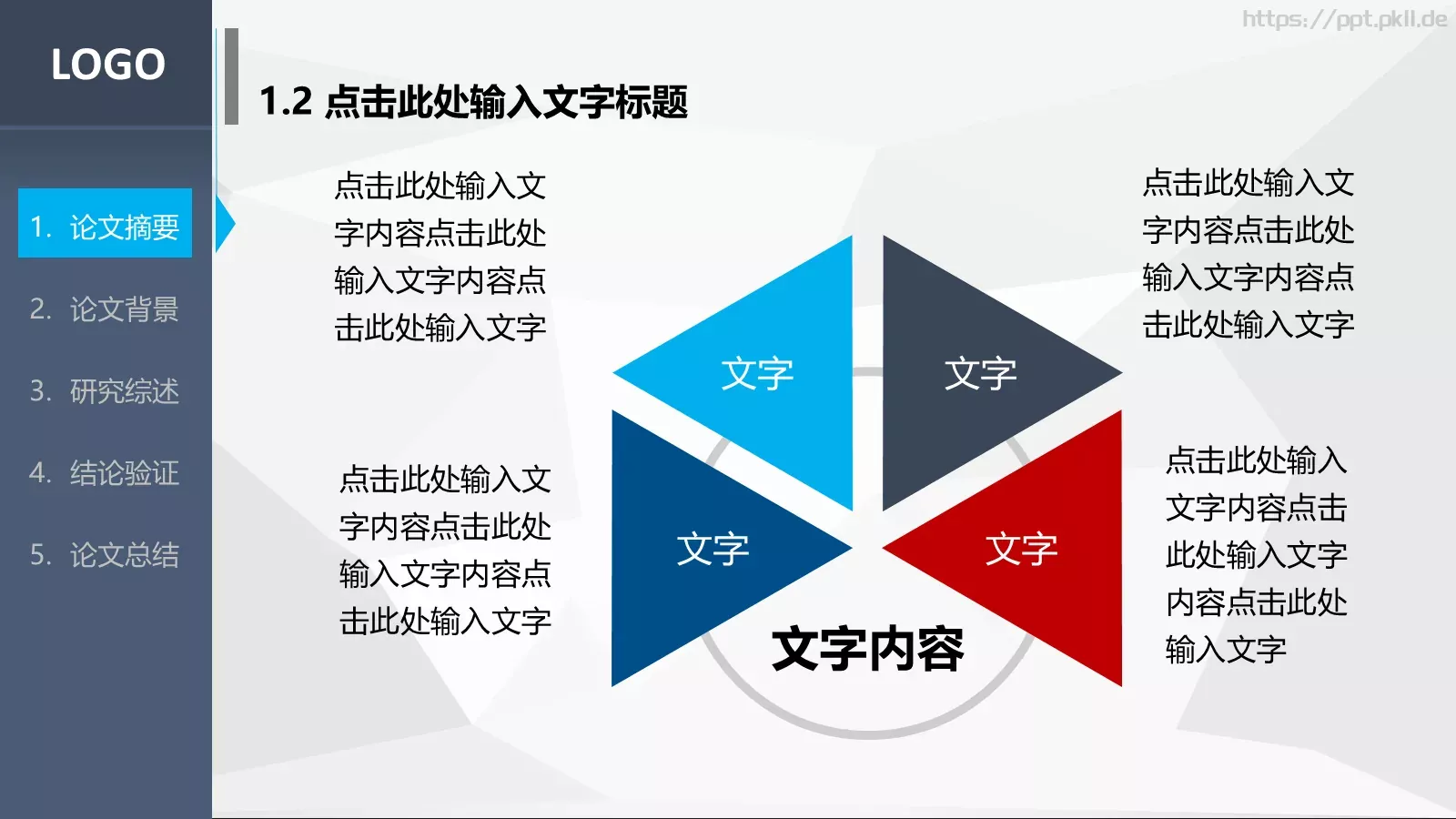 毕业答辩PPT模板 第 5 页预览图