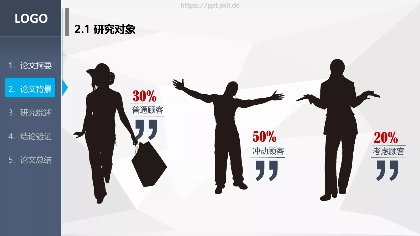 毕业答辩PPT模板 第 8 页预览图