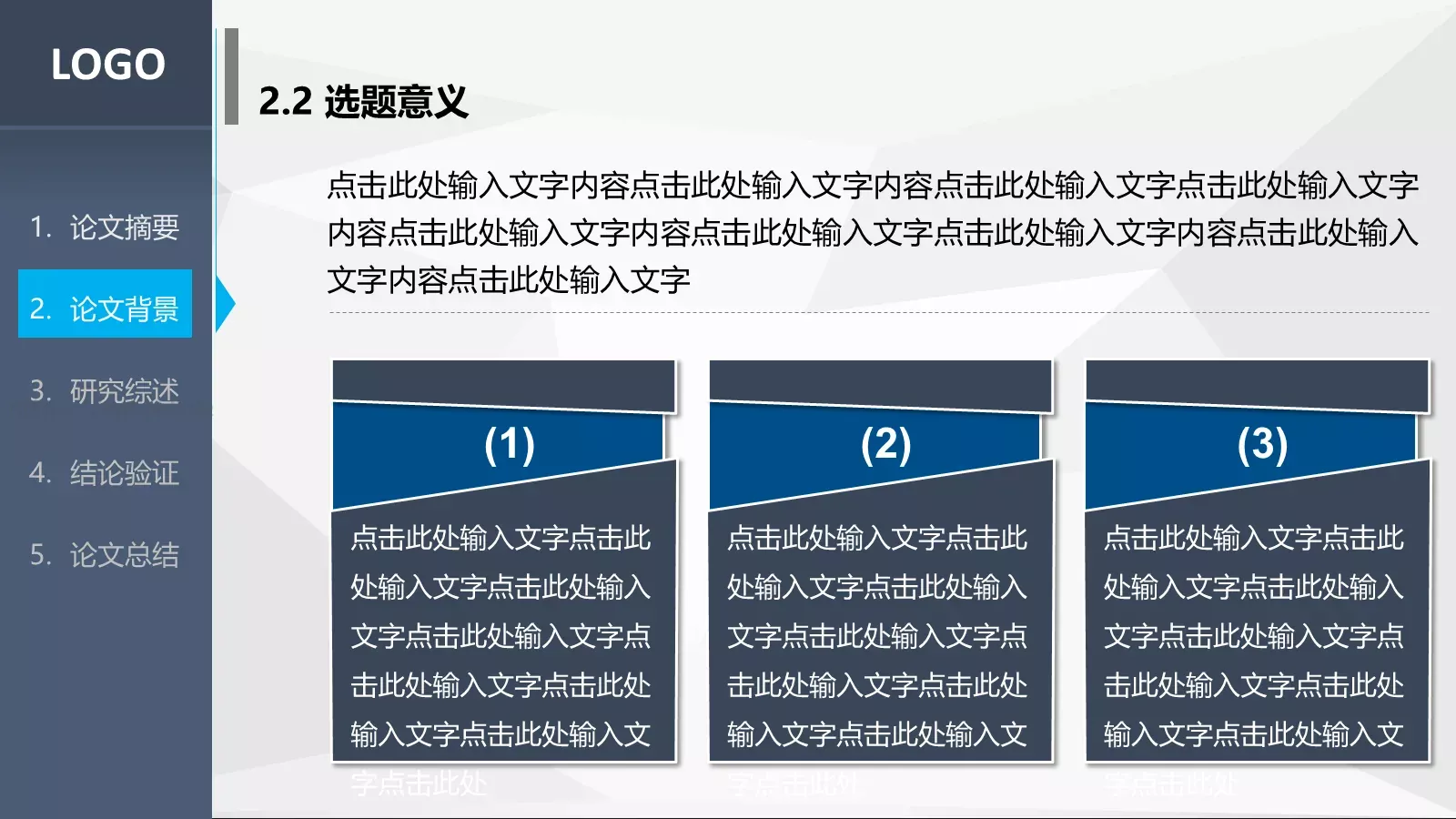 毕业答辩PPT模板 第 10 页预览图