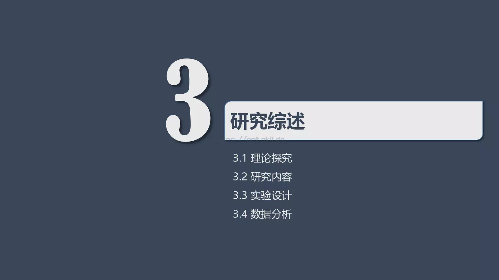 毕业答辩PPT模板 第 12 页预览图