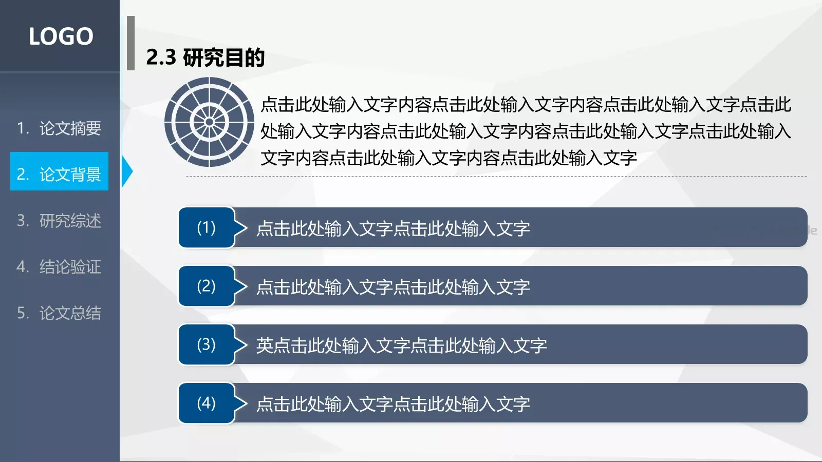 毕业答辩PPT模板 第 11 页预览图