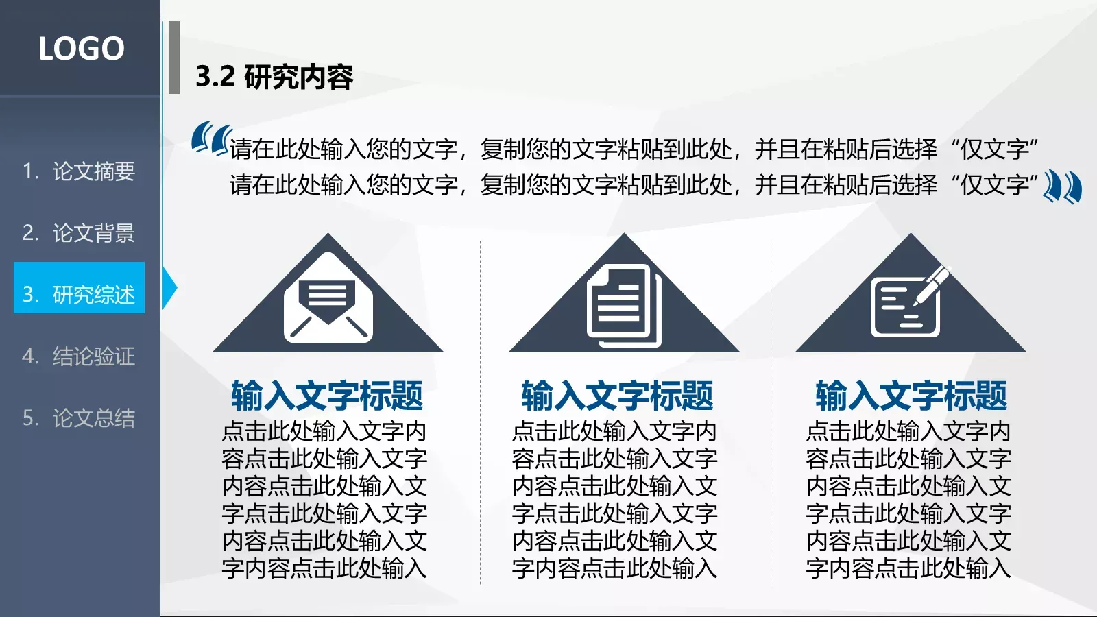 毕业答辩PPT模板 第 15 页预览图
