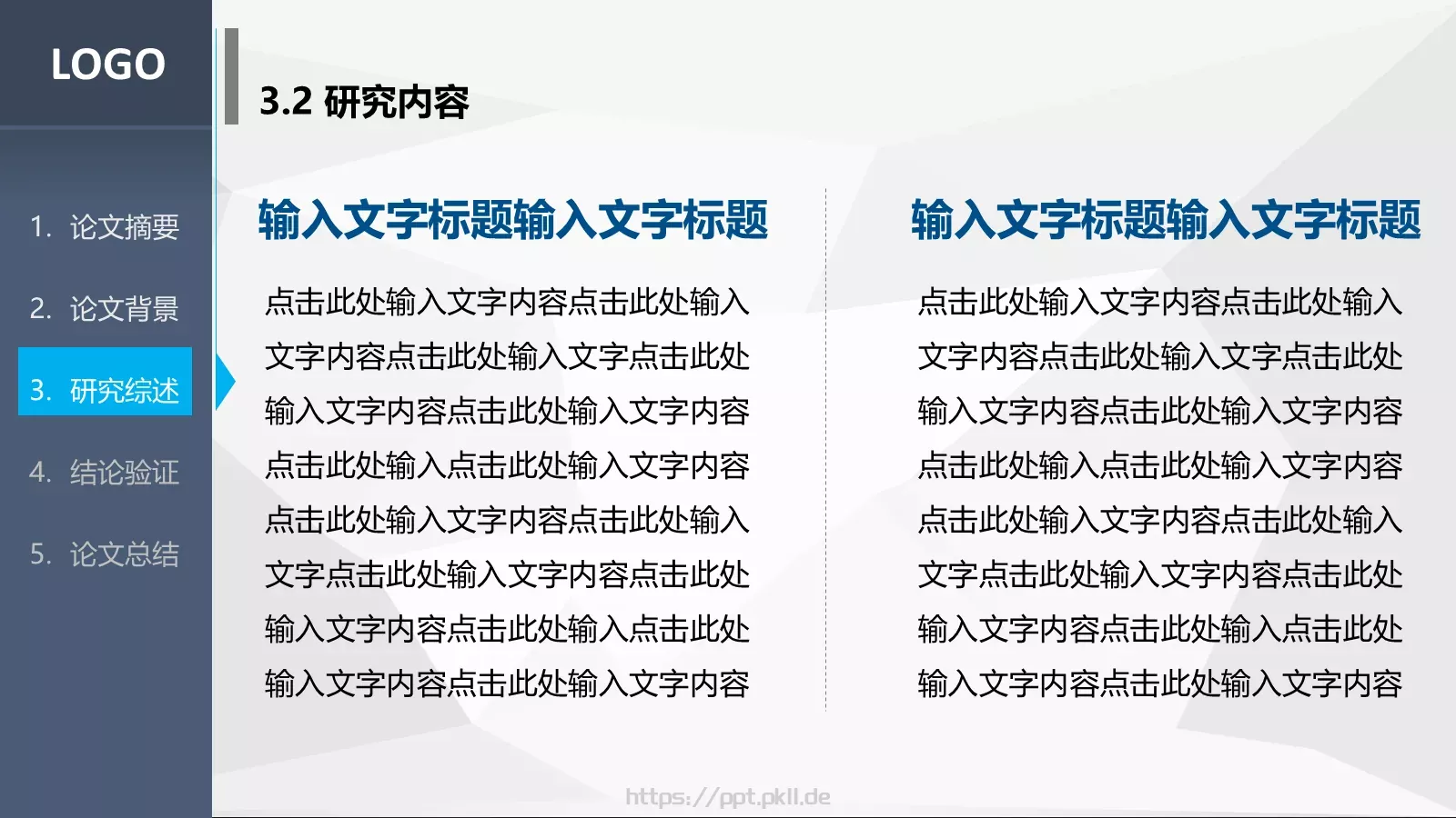 毕业答辩PPT模板 第 17 页预览图