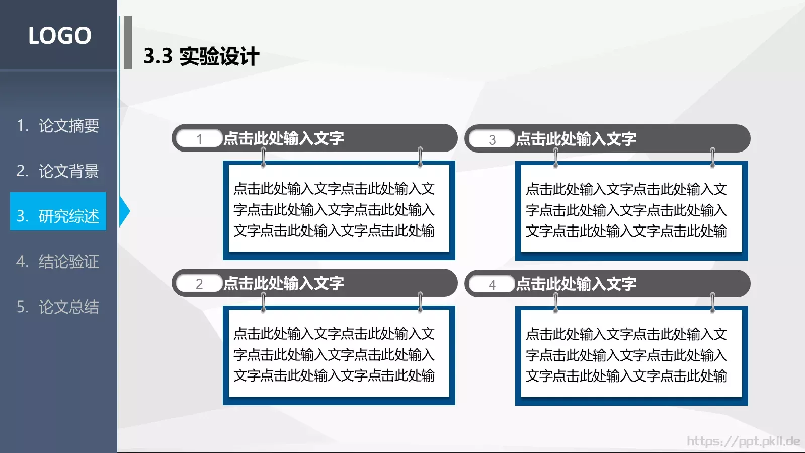 毕业答辩PPT模板 第 18 页预览图