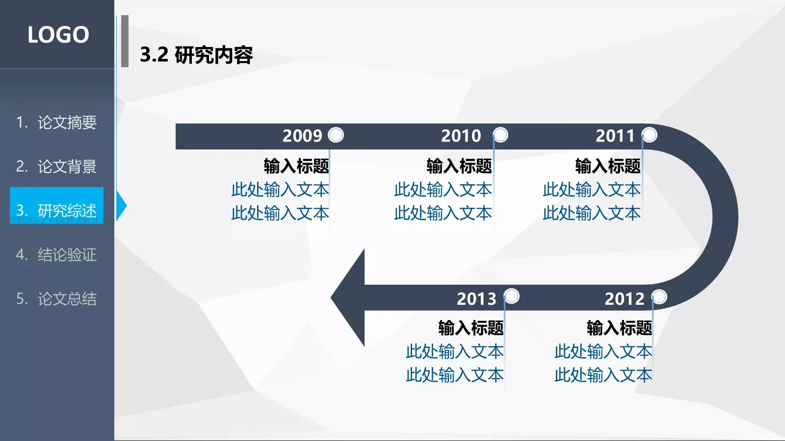 毕业答辩PPT模板 第 16 页预览图