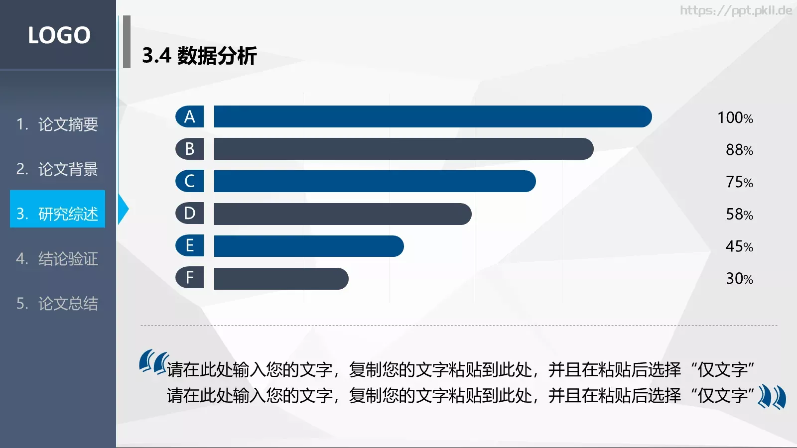 毕业答辩PPT模板 第 20 页预览图