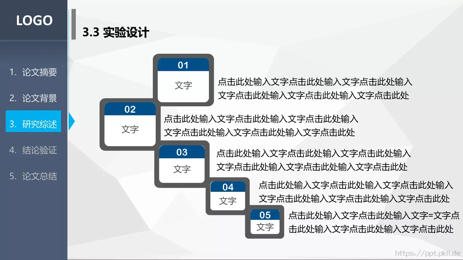 毕业答辩PPT模板 第 19 页预览图