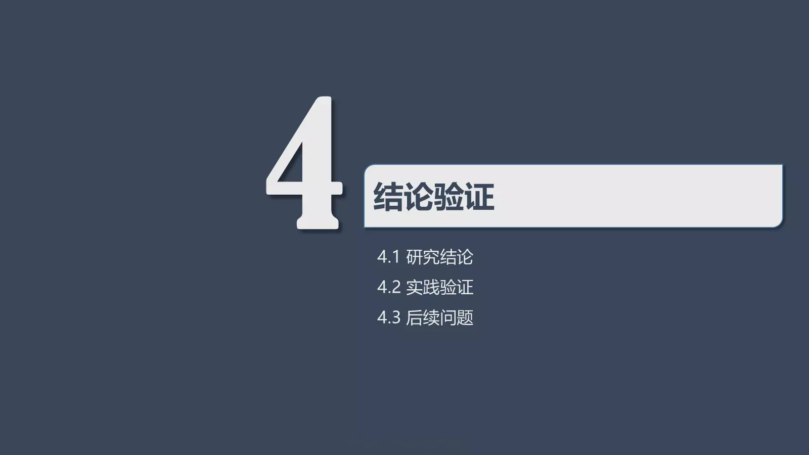 毕业答辩PPT模板 第 22 页预览图