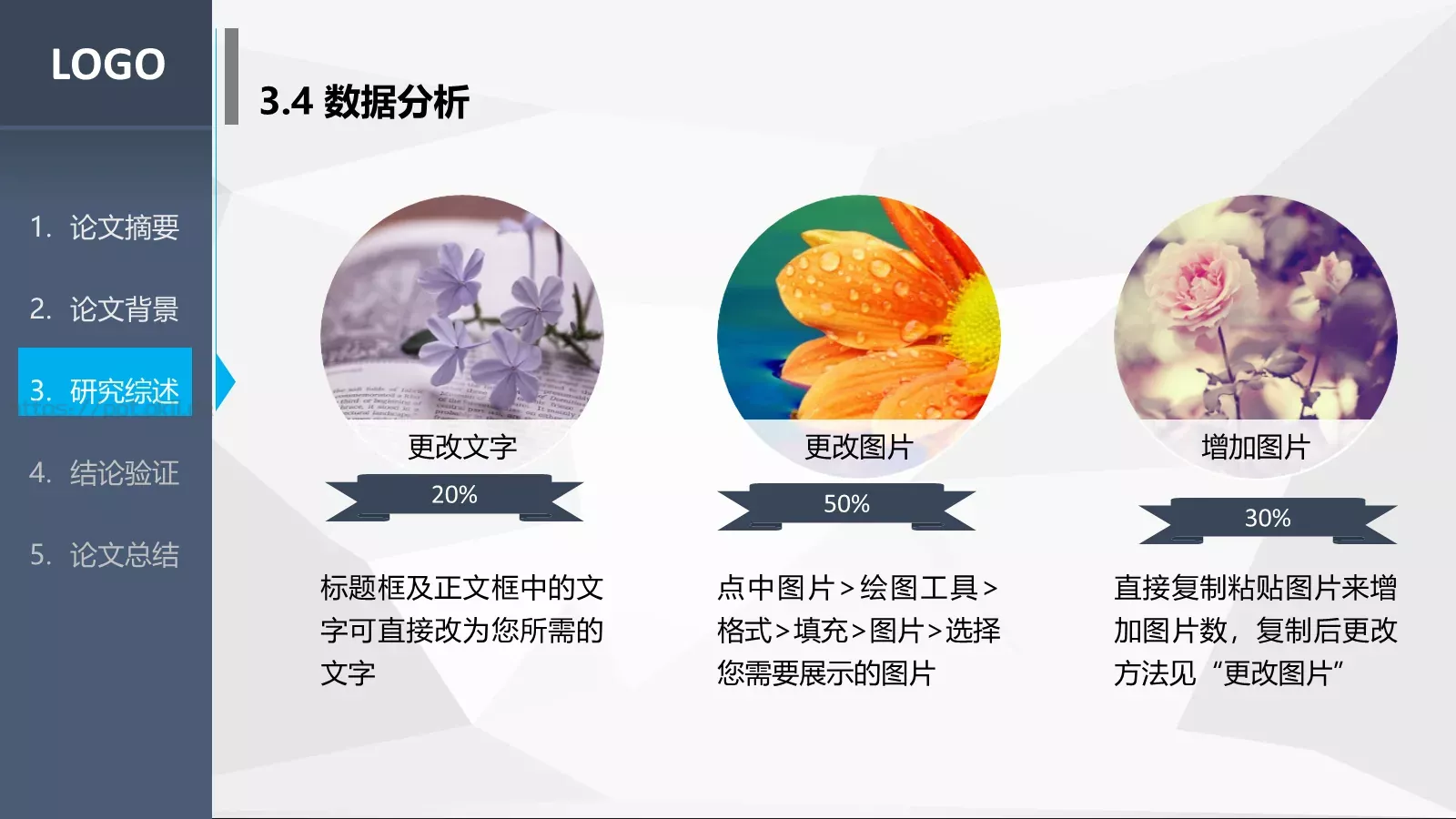 毕业答辩PPT模板 第 21 页预览图