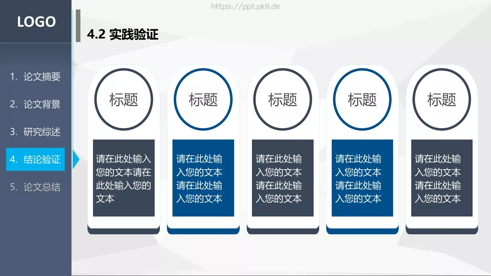 毕业答辩PPT模板 第 26 页预览图