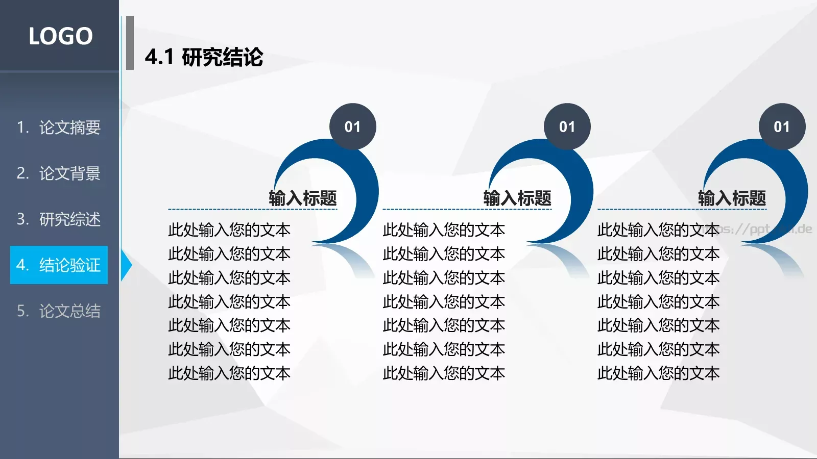 毕业答辩PPT模板 第 23 页预览图