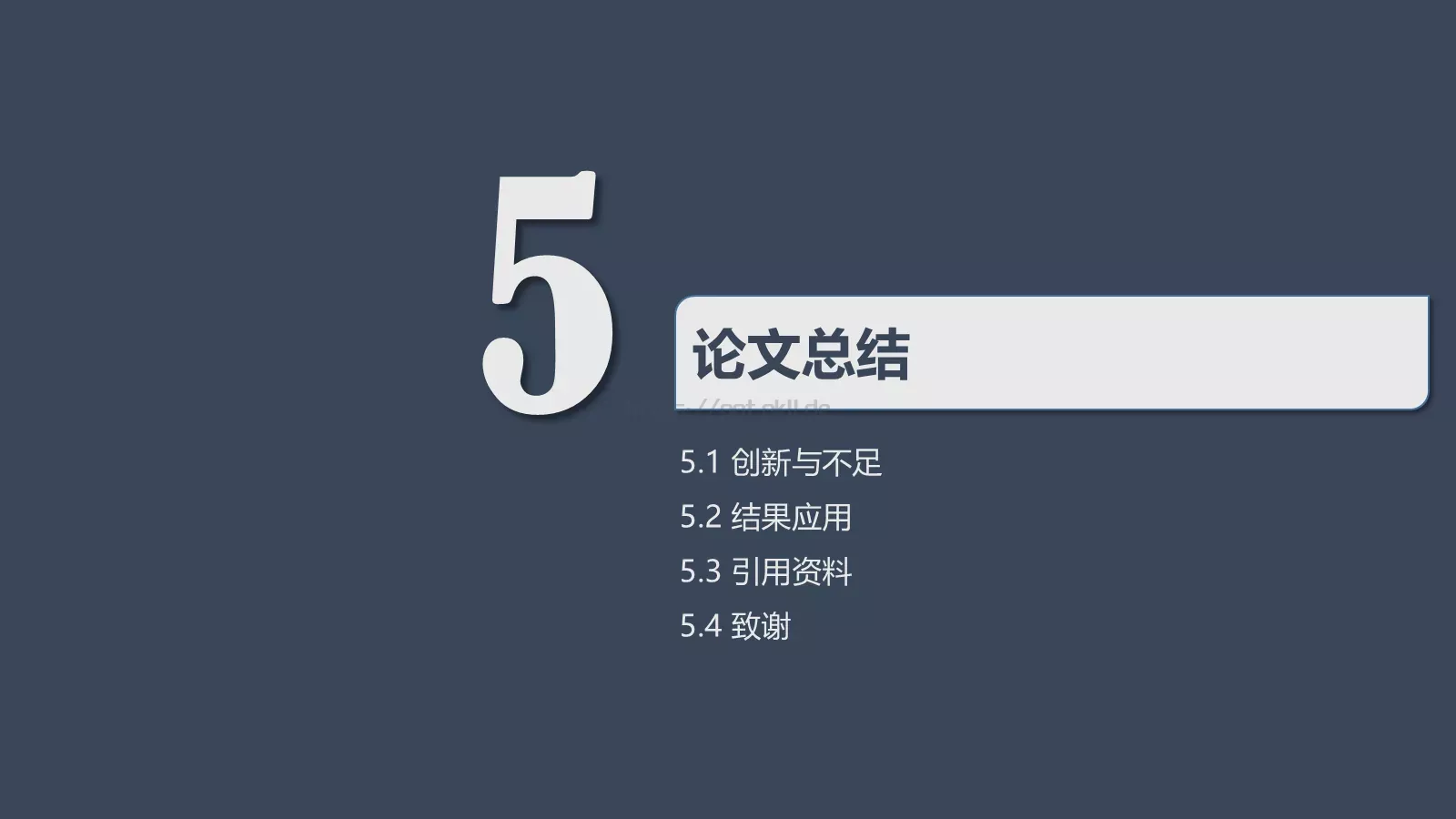 毕业答辩PPT模板 第 28 页预览图