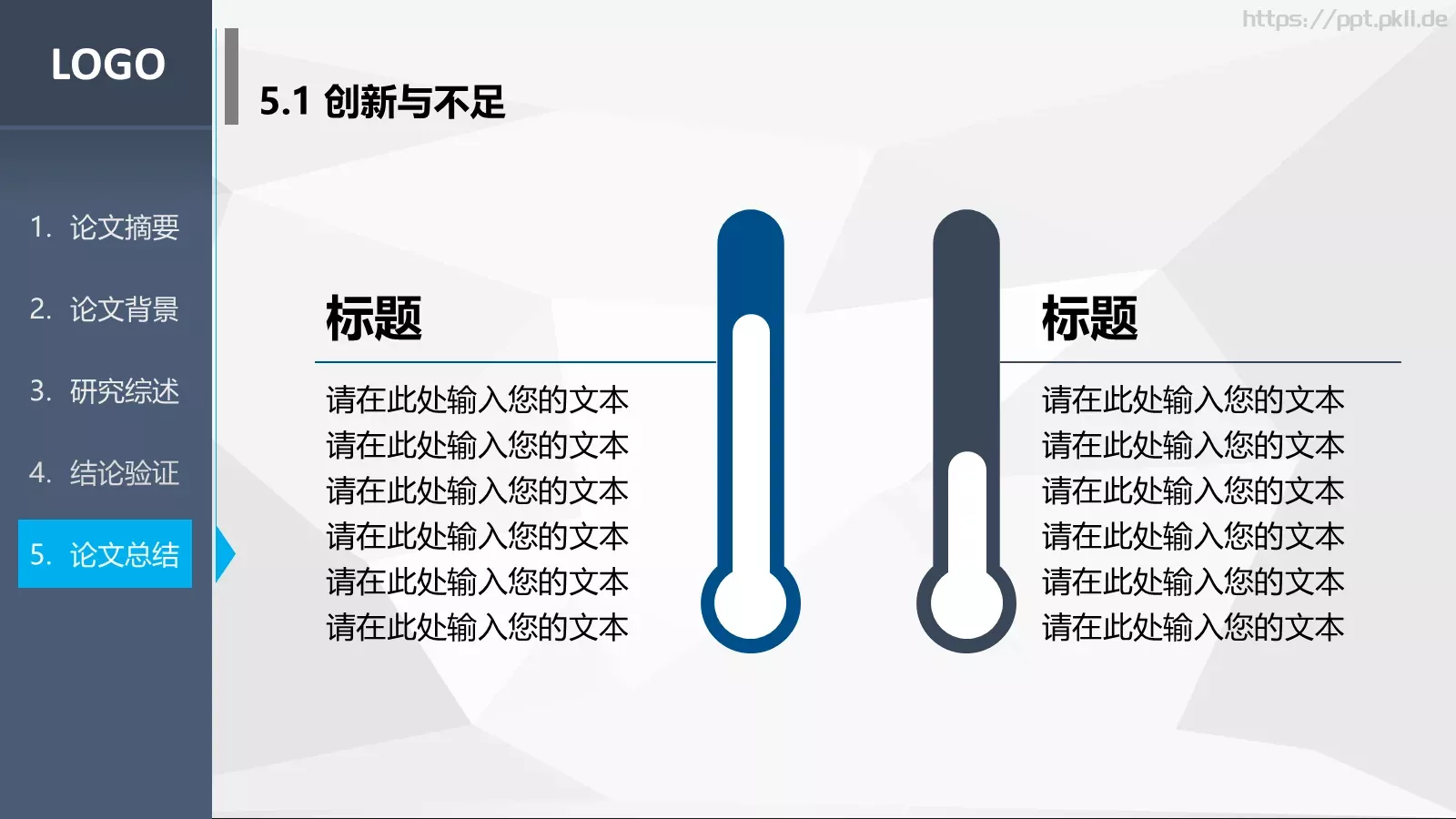 毕业答辩PPT模板 第 29 页预览图