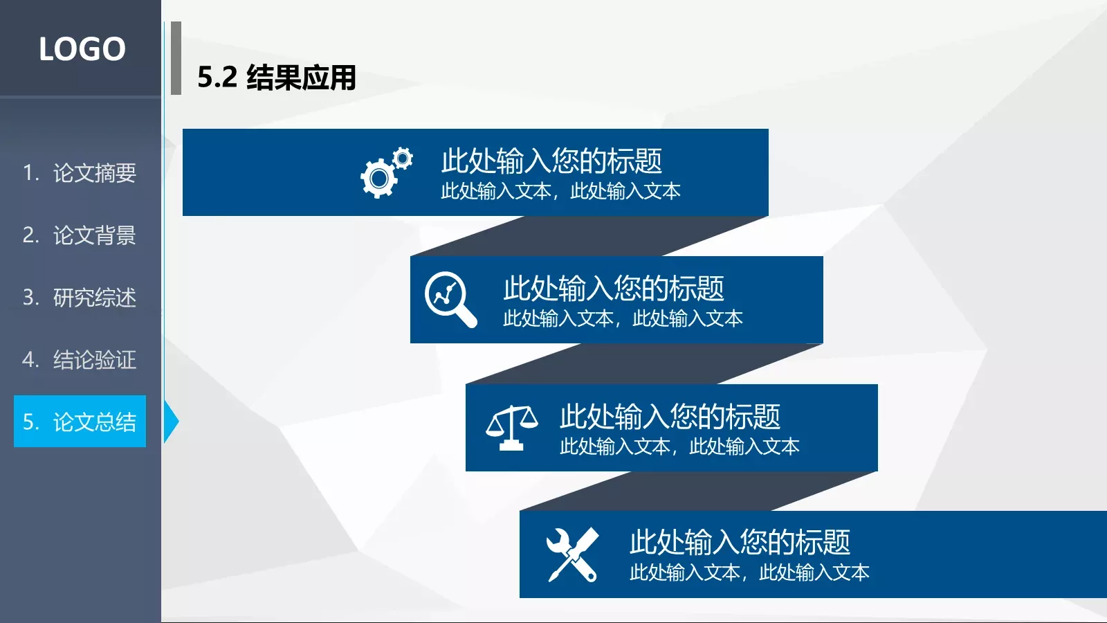 毕业答辩PPT模板 第 31 页预览图