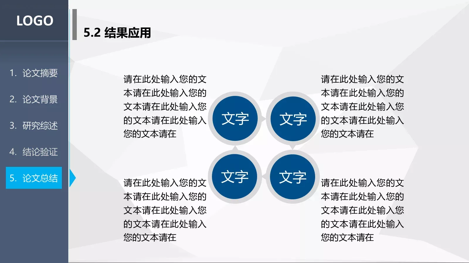 毕业答辩PPT模板 第 32 页预览图