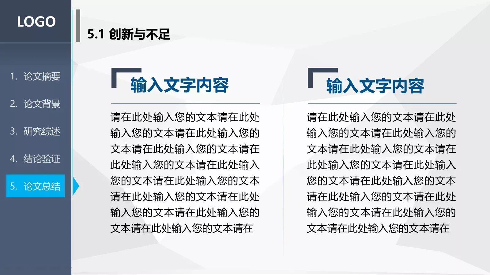 毕业答辩PPT模板 第 30 页预览图